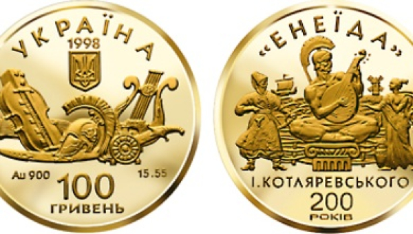 Енеїда (з)
